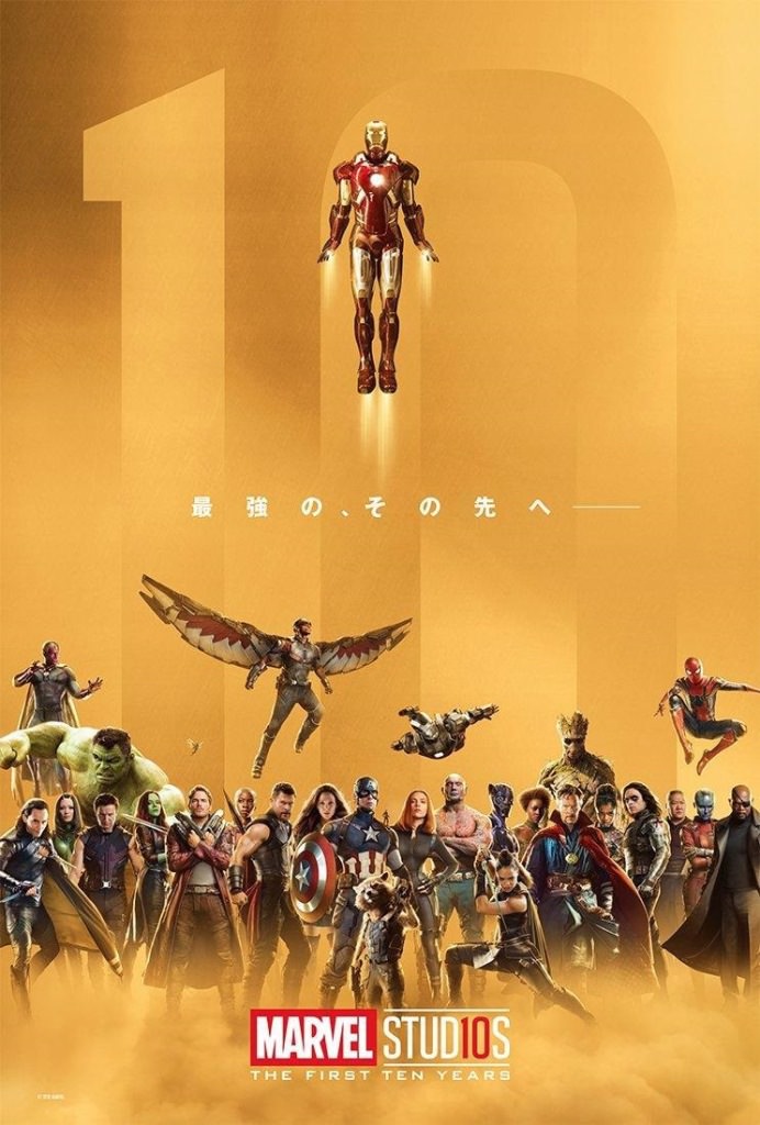 marvel studios 10th anniversary