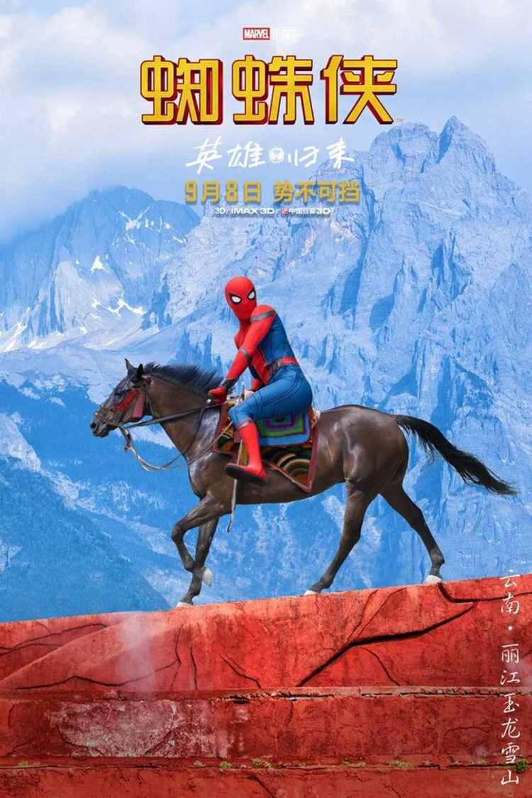 Spider-Man: Homecoming Chinese Posters