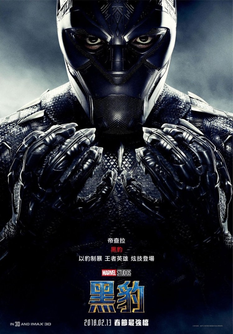 Black Panther International Poster