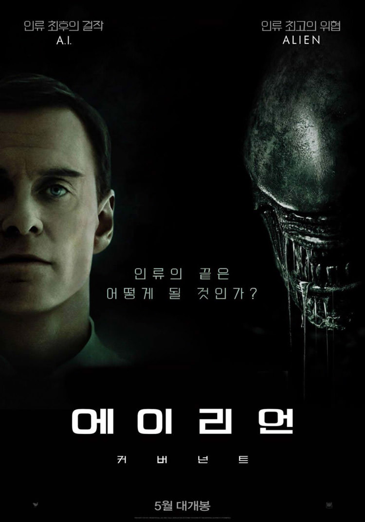 پوستر فیلم Alien: Covenant