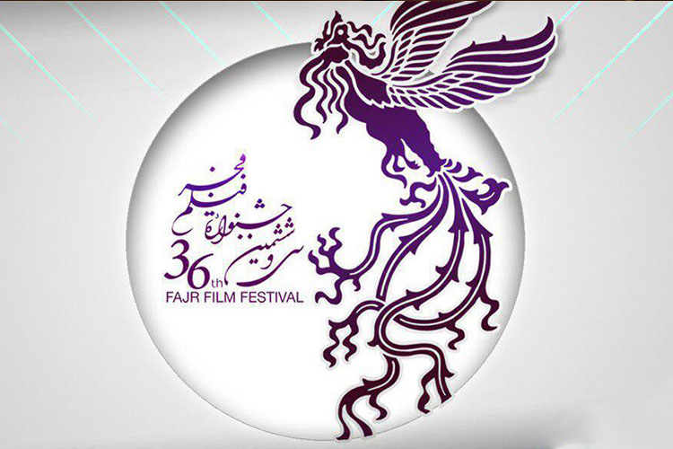 قرعه کشی زمان نمایش فیلم‌های سی و ششمین جشنواره فیلم فجر برگزار شد