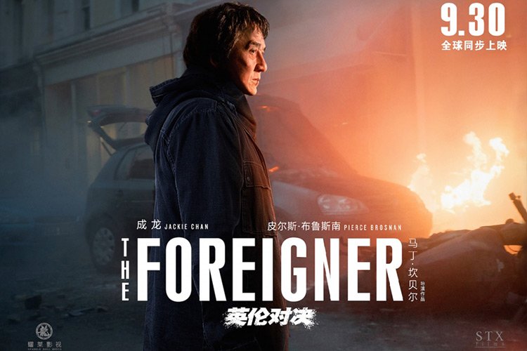 تریلر جدید فیلم The Foreigner با بازی جکی چان منتشر شد
